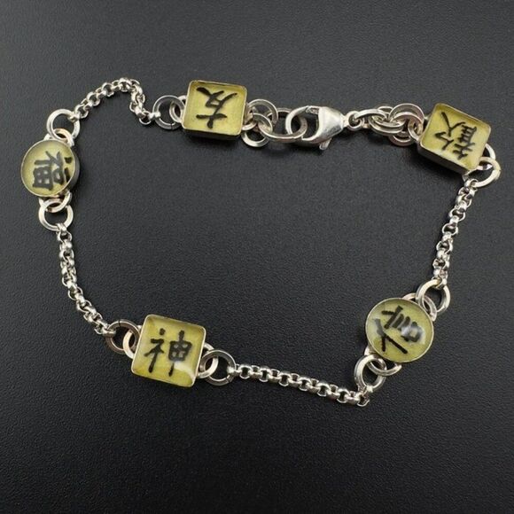 Sterling Silver Chinese Characters Bracelet 7" - Picture 1 of 11